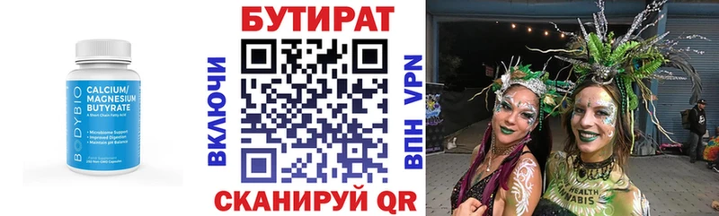 БУТИРАТ BDO  купить закладку  Малаховка 