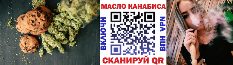 Печенье с ТГК конопля Малаховка