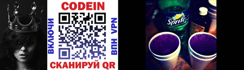 Кодеиновый сироп Lean напиток Lean (лин)  omg маркетплейс  Малаховка 