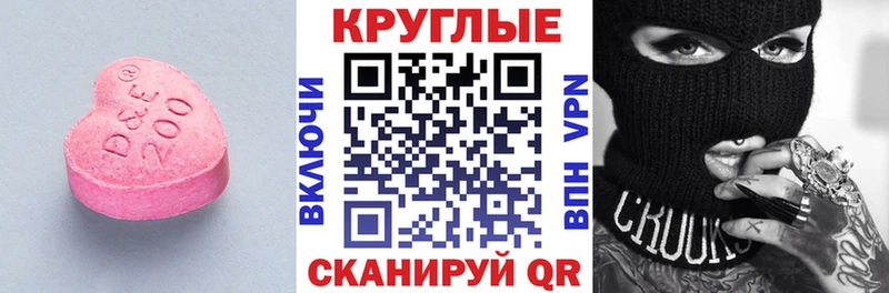Ecstasy ешки Малаховка