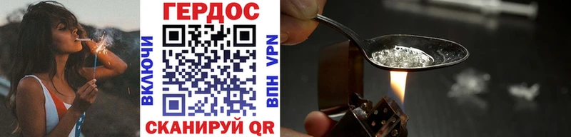 ГЕРОИН Heroin  kraken сайт  Малаховка 