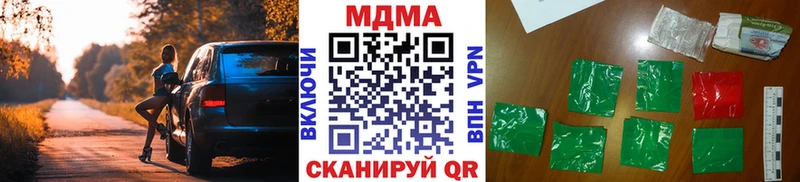 купить наркотик  mega сайт  МДМА молли  Малаховка 