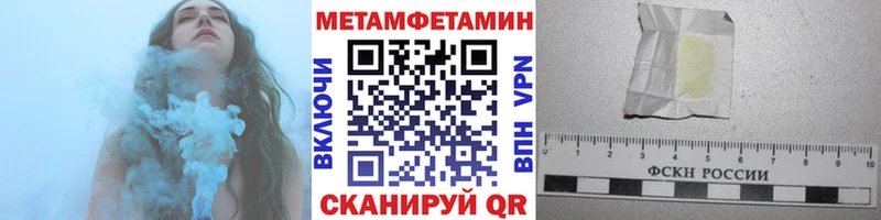 МЕТАМФЕТАМИН мет  Малаховка 